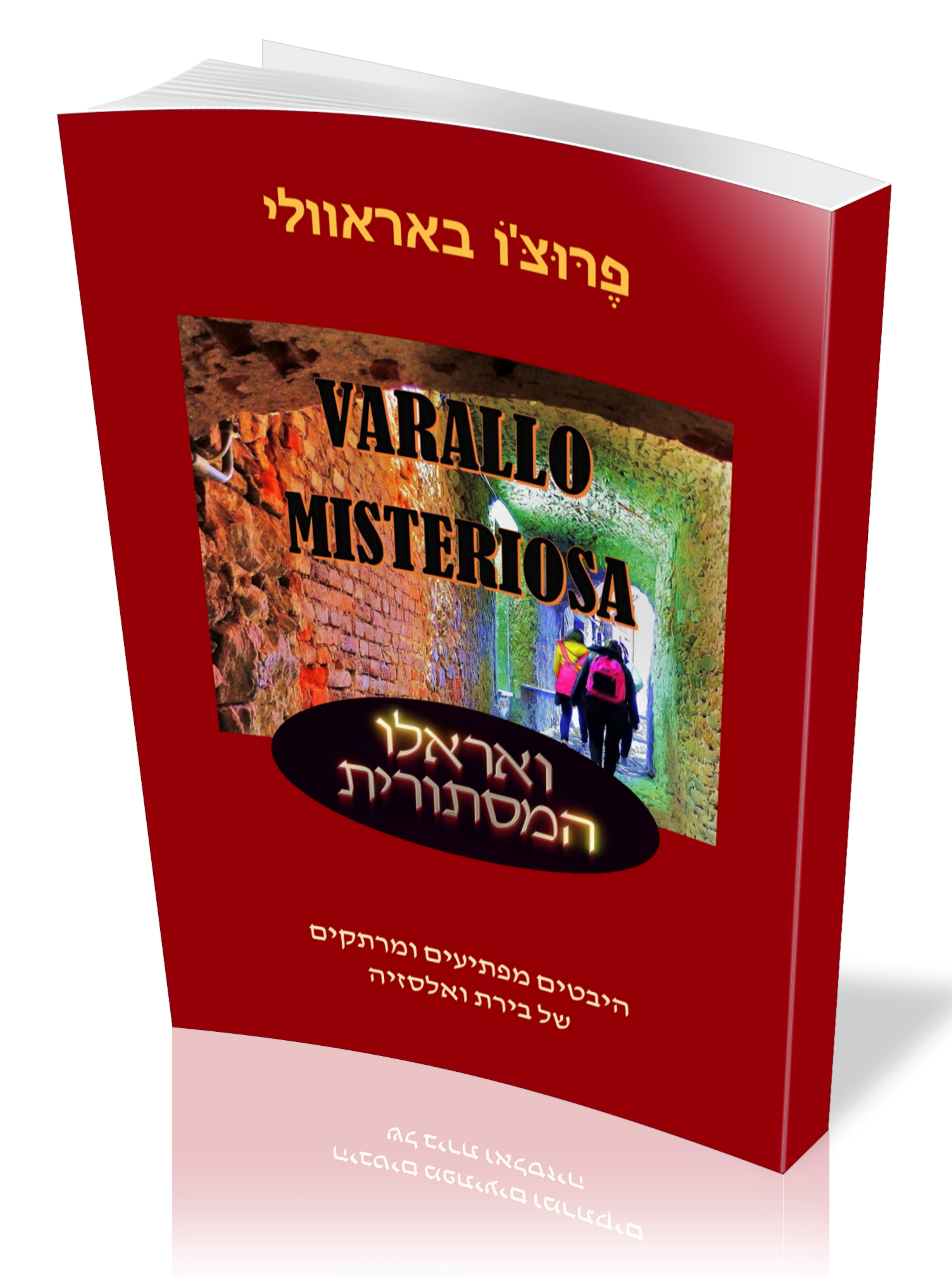 VARALLO MISTERIOSA